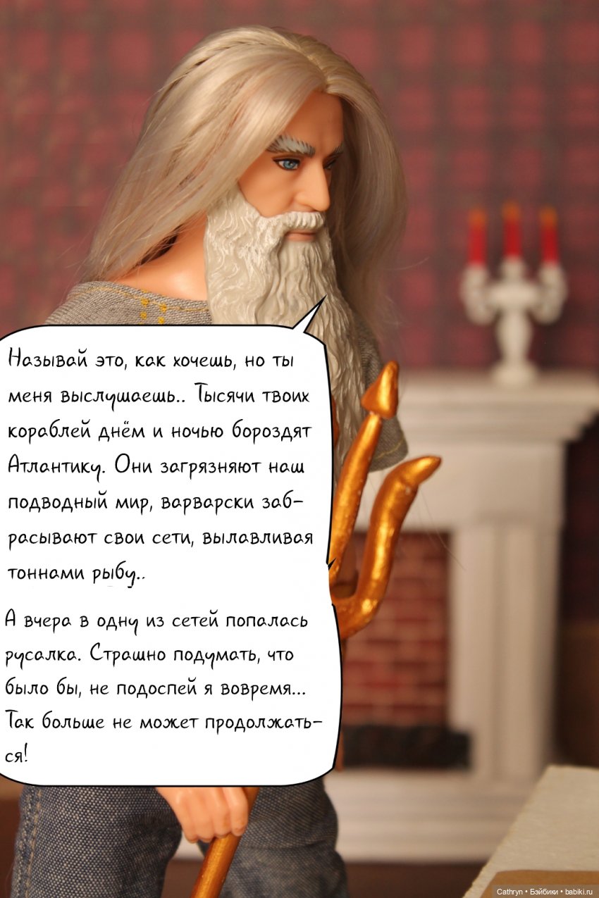 Морская история: Давние обиды (5) (фото 4)