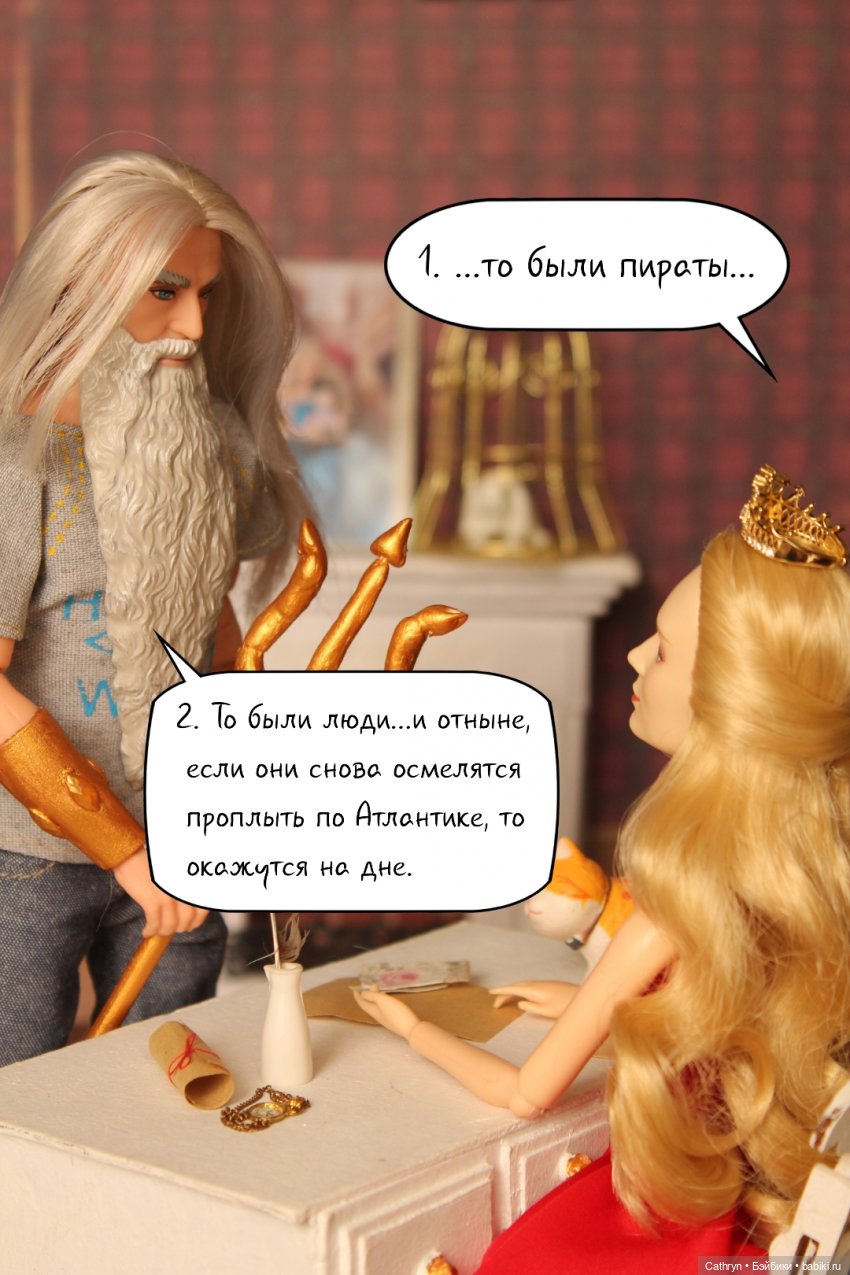 Морская история: Давние обиды (5)