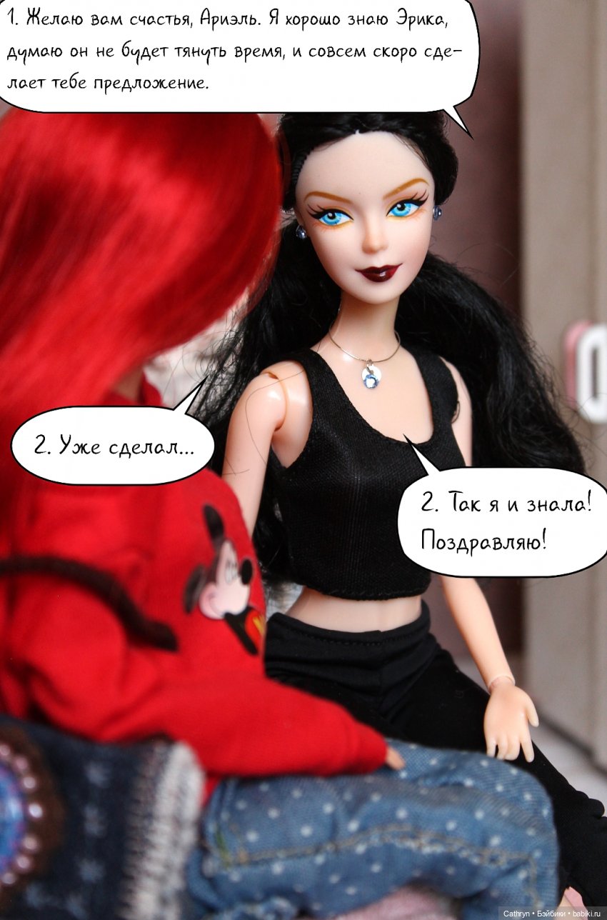 Морская история: Новая соседка (9) (фото 7)