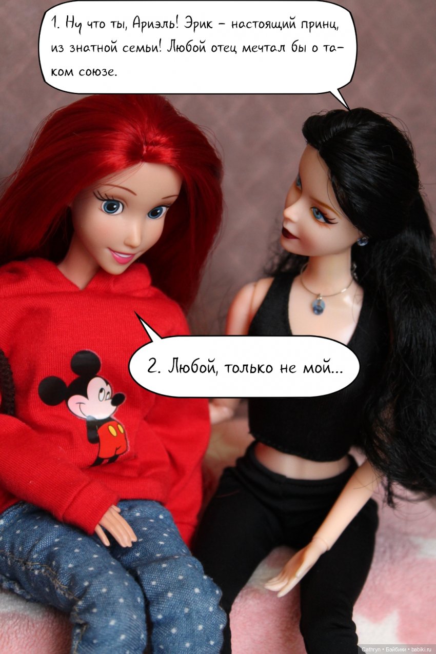 Морская история: Новая соседка (9) (фото 9)