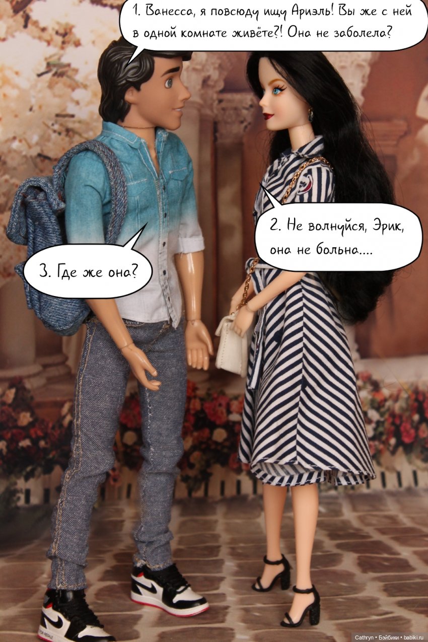 Морская история: Опять Ванесса🖤(13)