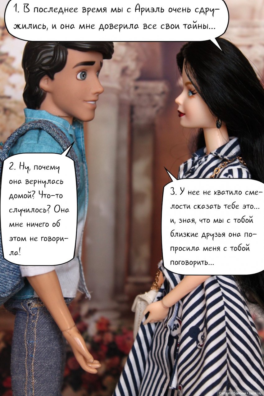 Морская история: Опять Ванесса🖤(13) (фото 3)