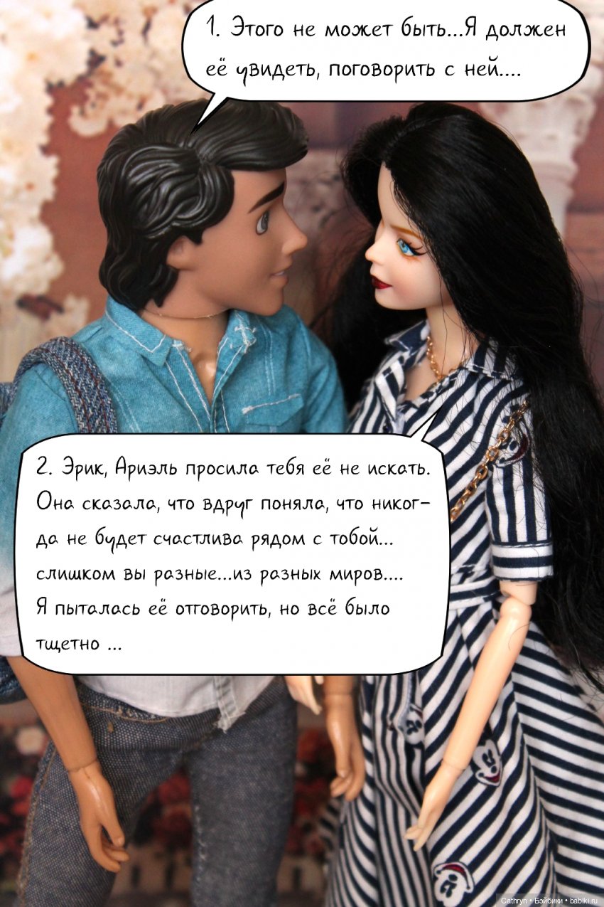 Морская история: Опять Ванесса🖤(13) (фото 5)