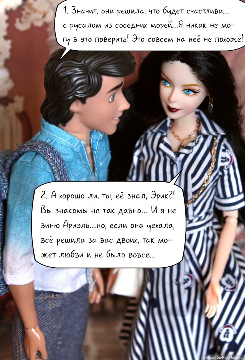 Морская история: Опять Ванесса🖤(13) (фото 6)