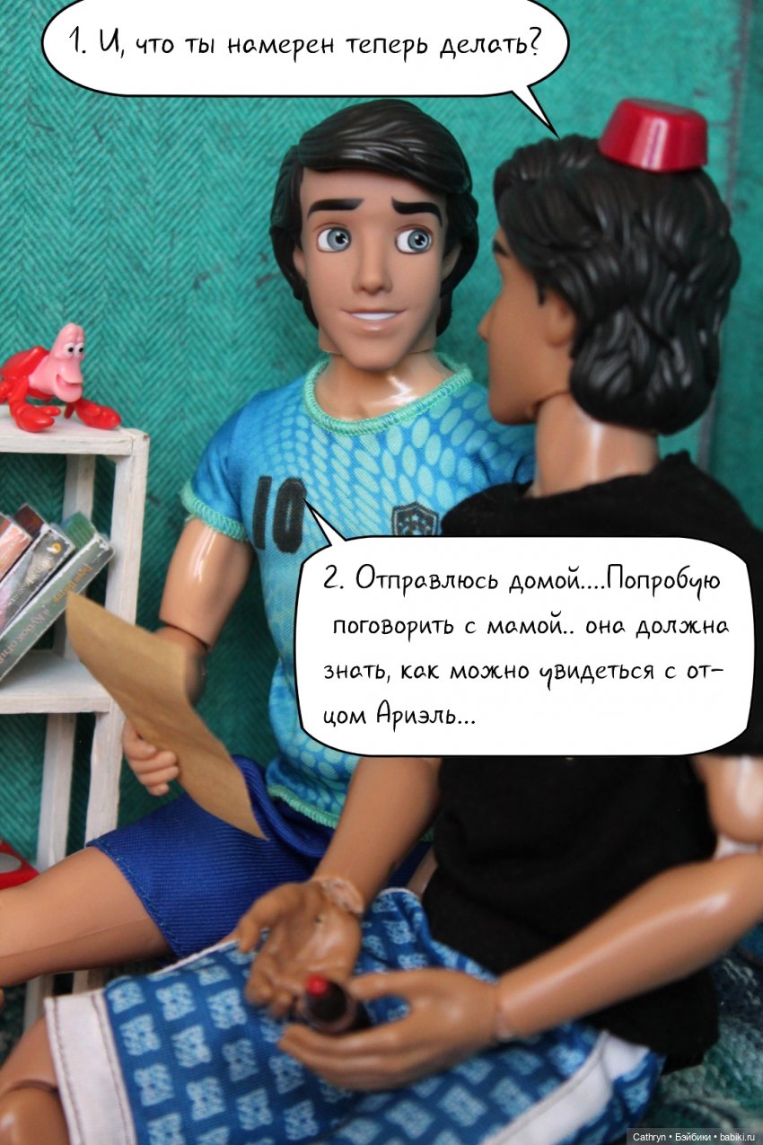 Морская история: Друг в беде не бросит (14) (фото 8)