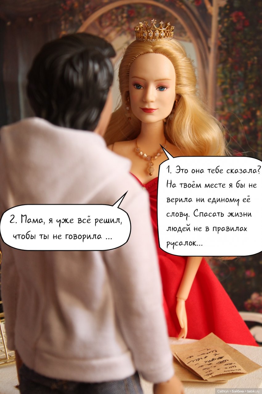 Морская история: мать и сын (15) (фото 7)