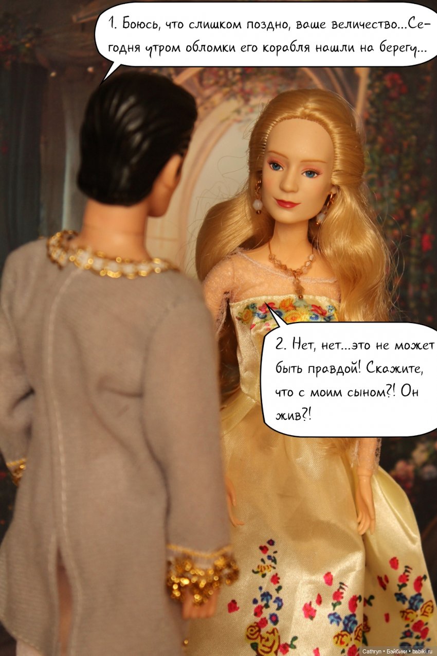 Морская история: Печальная весть (16) (фото 4)