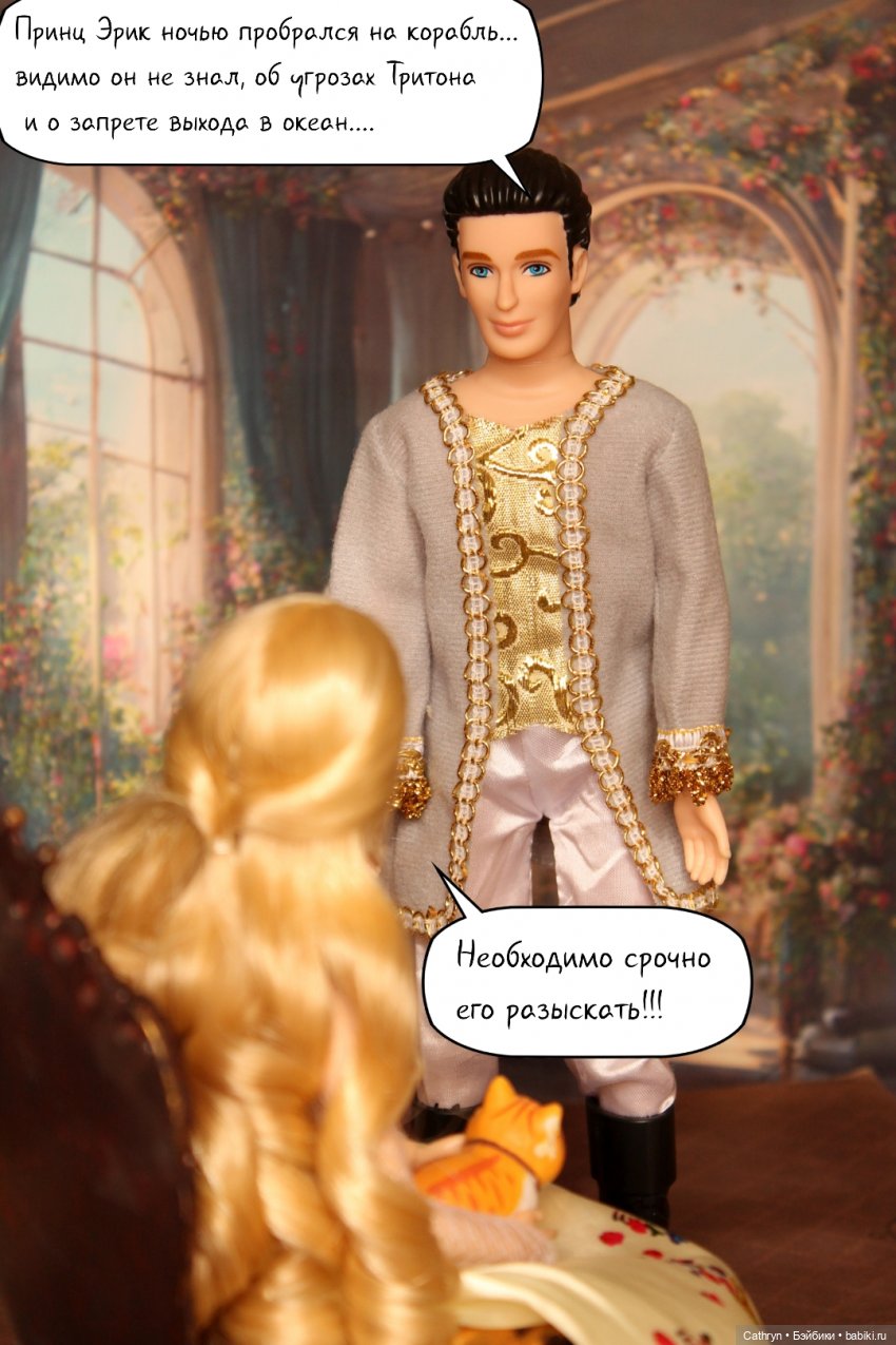 Морская история: Печальная весть (16) (фото 3)