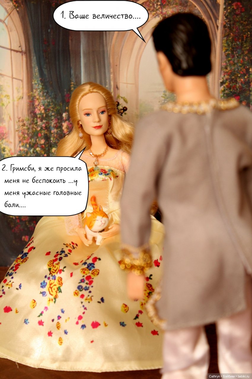 Морская история: Печальная весть (16)