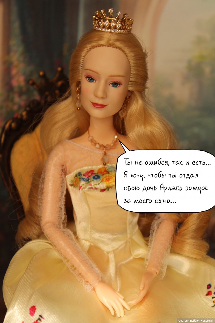 Морская история: Тритон и королева (17) (фото 4)