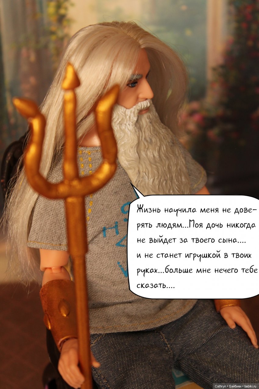 Морская история: Тритон и королева (17) (фото 7)