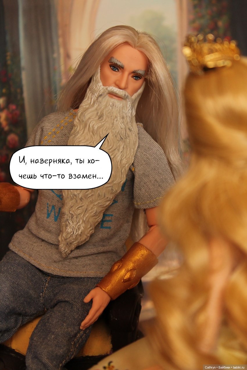 Морская история: Тритон и королева (17) (фото 3)