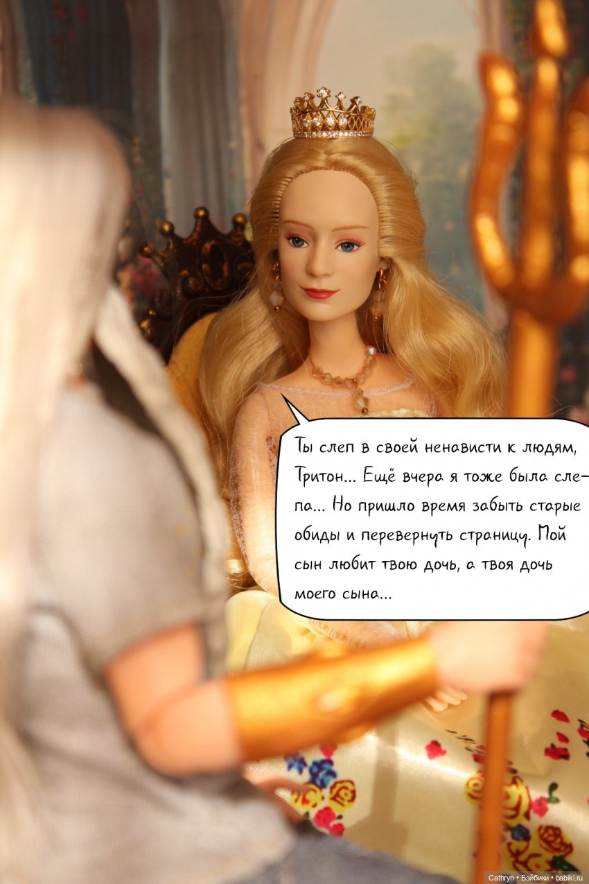 Морская история: Тритон и королева (17) (фото 6)