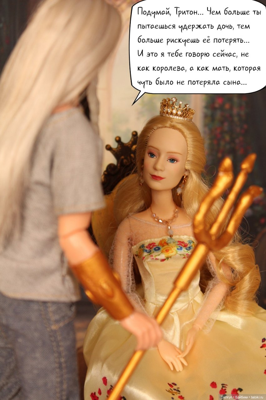 Морская история: Тритон и королева (17) (фото 8)