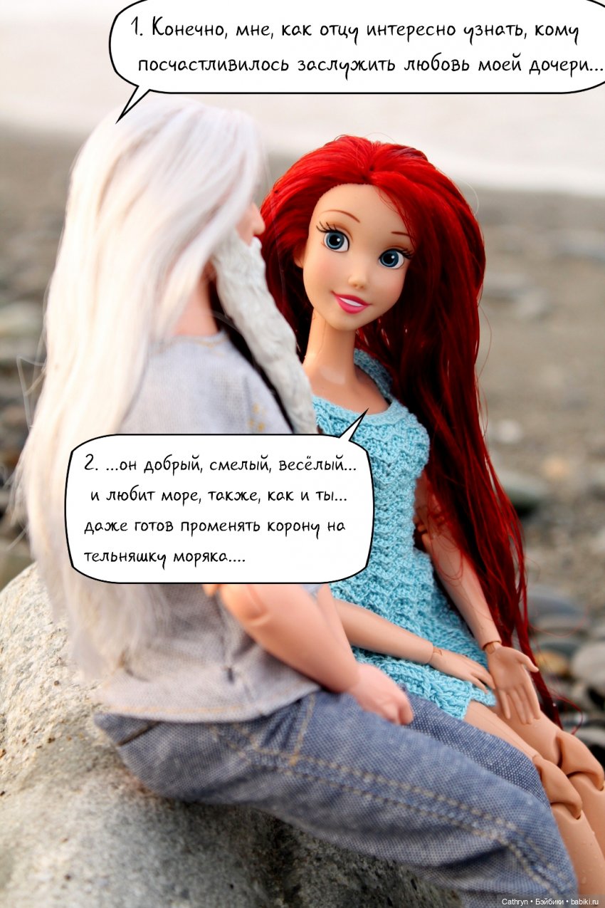 Морская история: Отец и дочь (18) (фото 6)