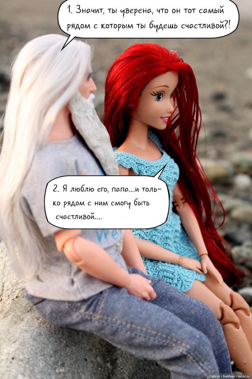 Морская история: Отец и дочь (18) (фото 8)