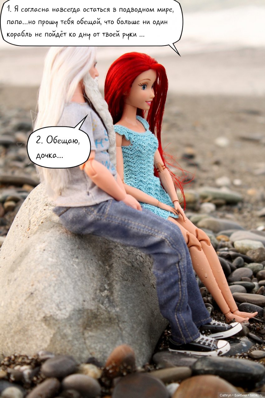 Морская история: Отец и дочь (18)