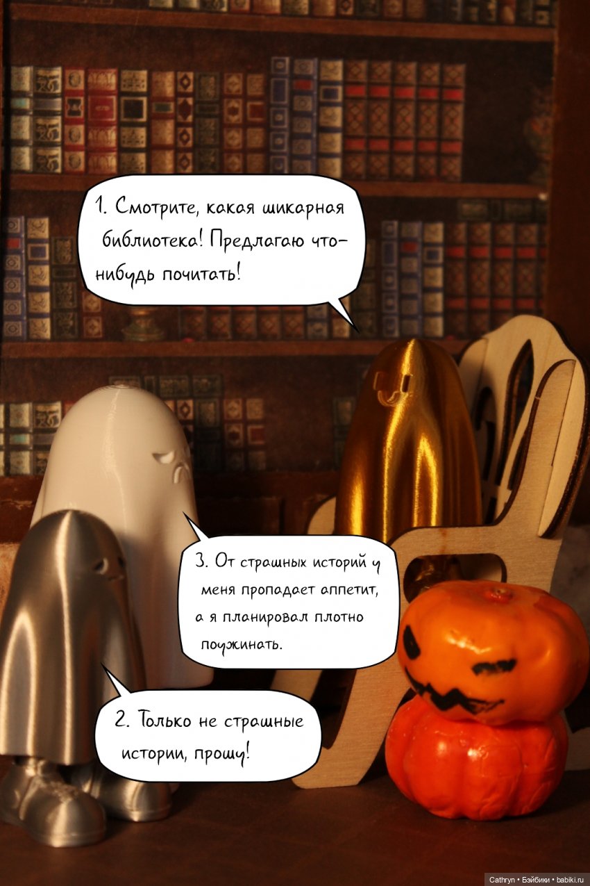 Призраки в библиотеке — Интересные игрушки и фигурки (разное): редкие