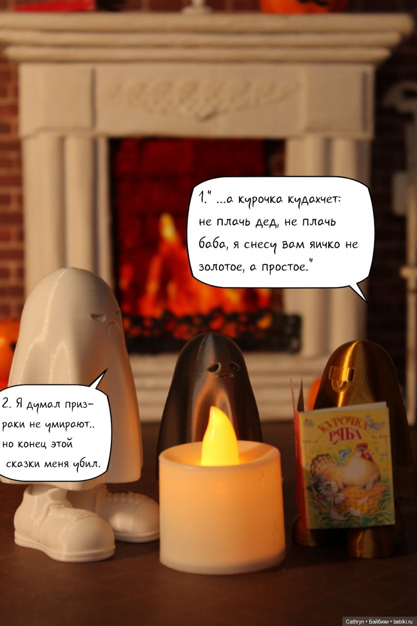 Призраки в библиотеке — Интересные игрушки и фигурки (разное): редкие (фото 4)