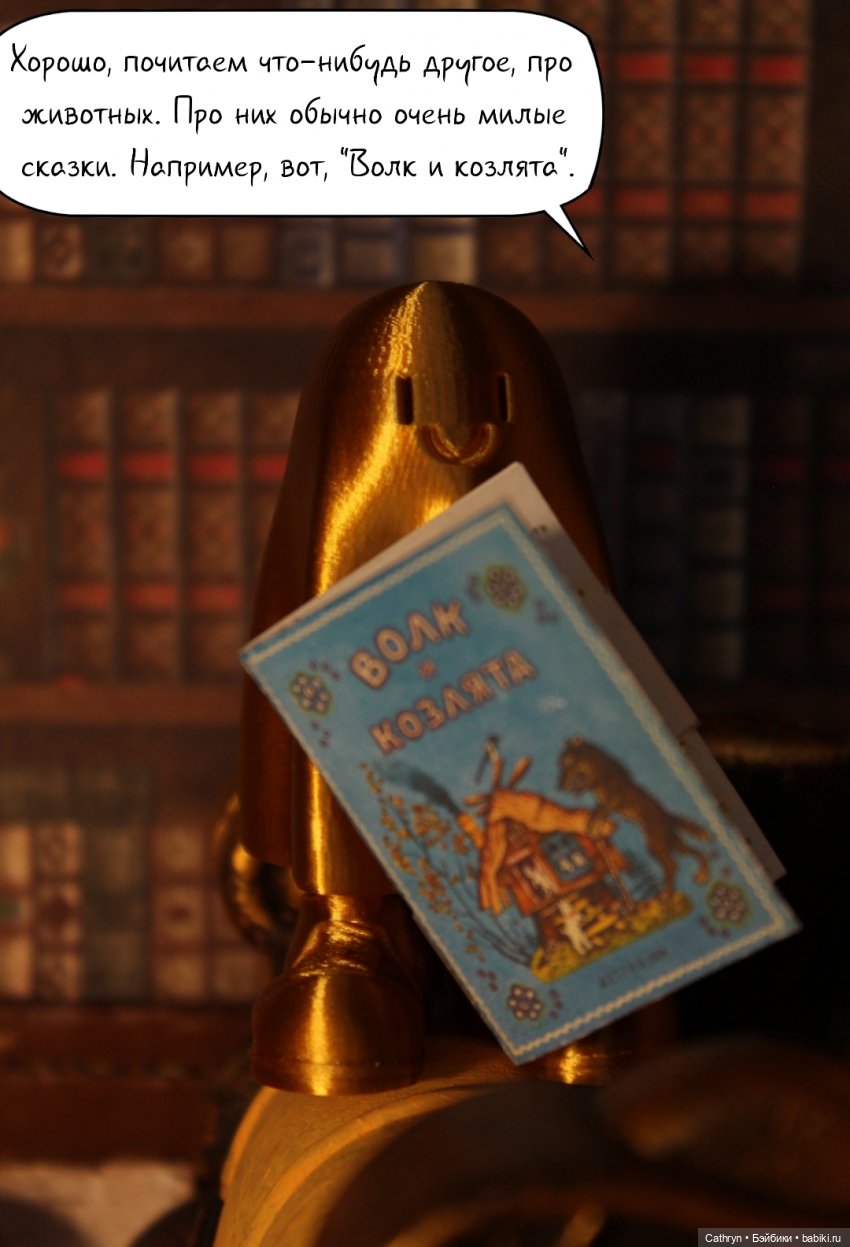 Призраки в библиотеке — Интересные игрушки и фигурки (разное): редкие (фото 8)