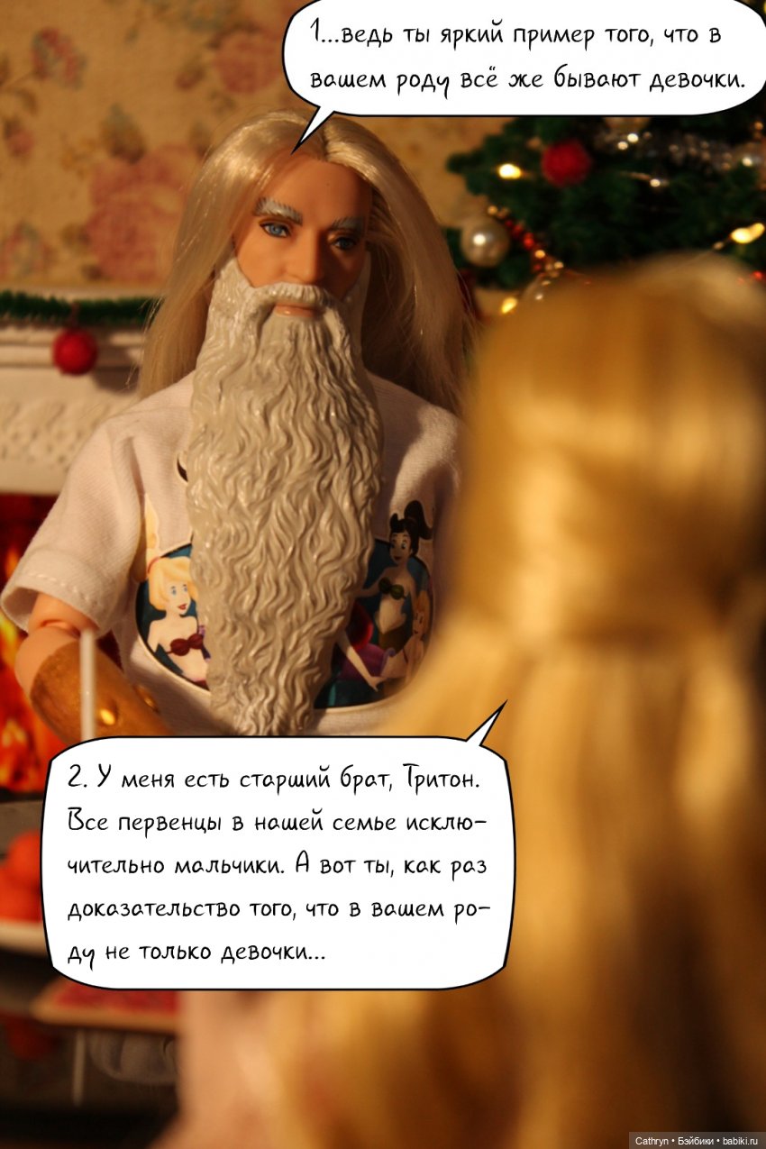 Семейный ужин — Кукольные фотоистории и сериалы: комиксы (фото 7)