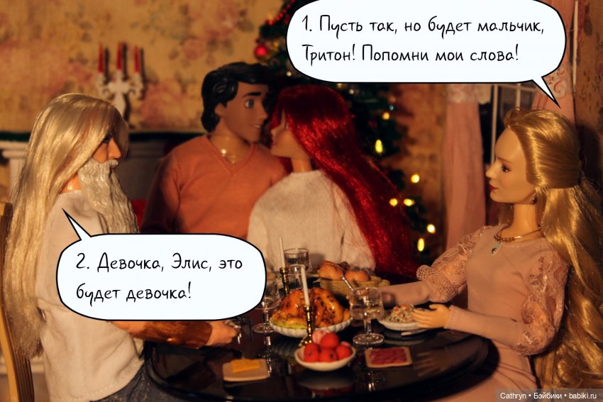 Семейный ужин — Кукольные фотоистории и сериалы: комиксы