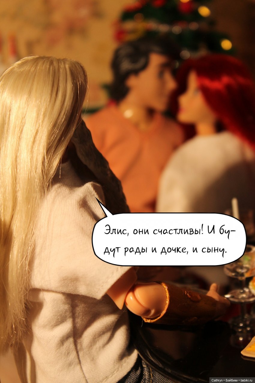 Семейный ужин — Кукольные фотоистории и сериалы: комиксы