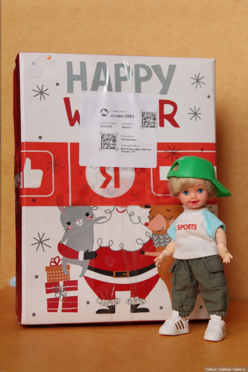 Подарки для младшего Ликса;)