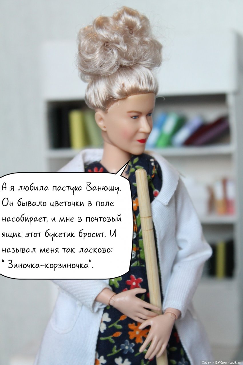 Сердце Артёма (3) — Кукольные фотоистории и сериалы: комиксы (фото 5)