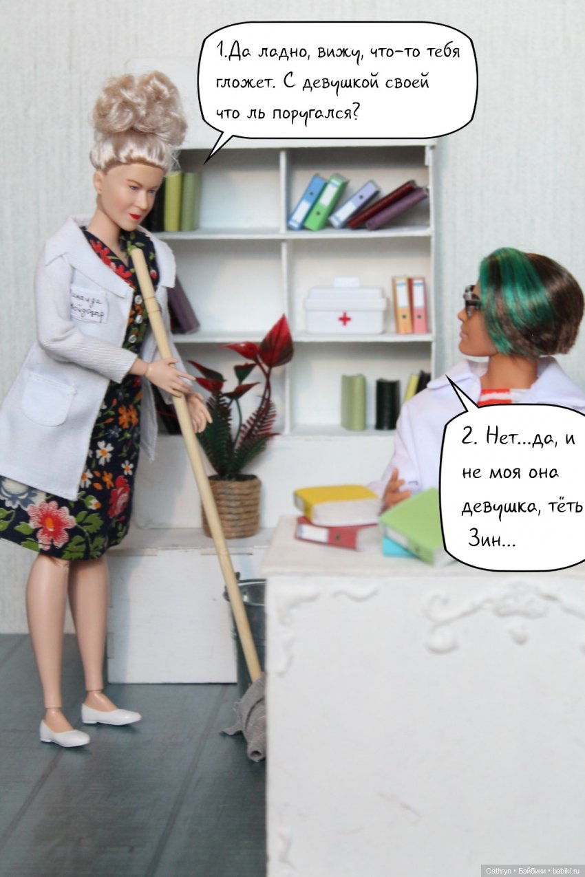 Сердце Артёма (3) — Кукольные фотоистории и сериалы: комиксы (фото 3)