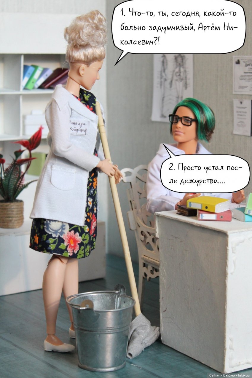 Сердце Артёма (3) — Кукольные фотоистории и сериалы: комиксы (фото 2)