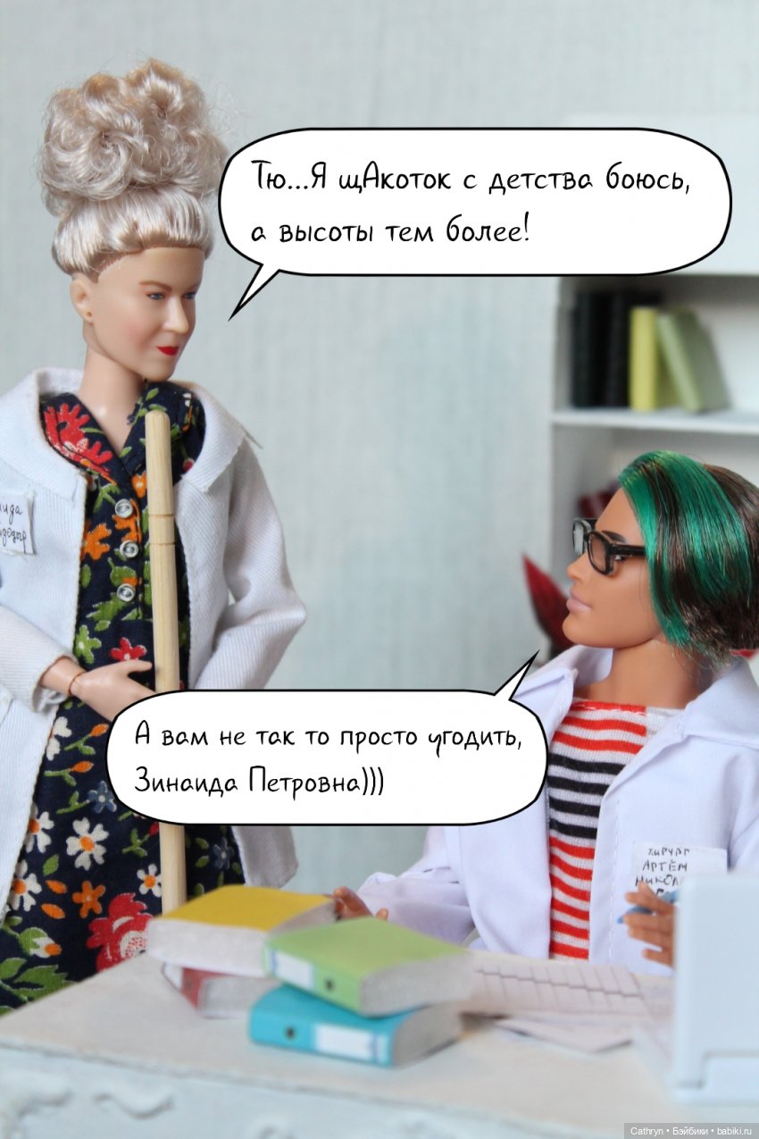 Сердце Артёма (3) — Кукольные фотоистории и сериалы: комиксы (фото 7)