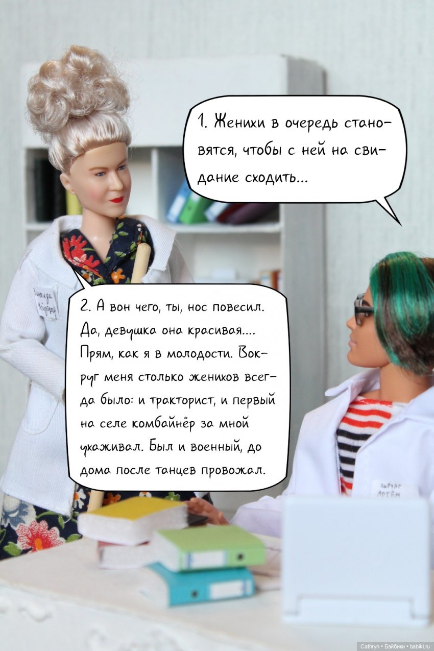 Сердце Артёма (3) — Кукольные фотоистории и сериалы: комиксы (фото 4)