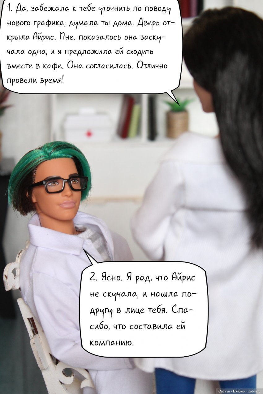 А+А: любовь вне конкурса (6) (фото 2)