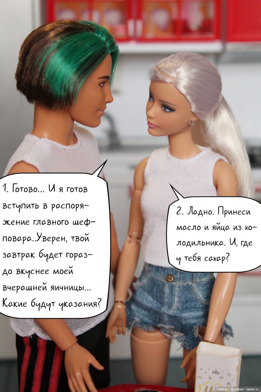 А+А (8) — Кукольные фотоистории и сериалы: комиксы (фото 5)