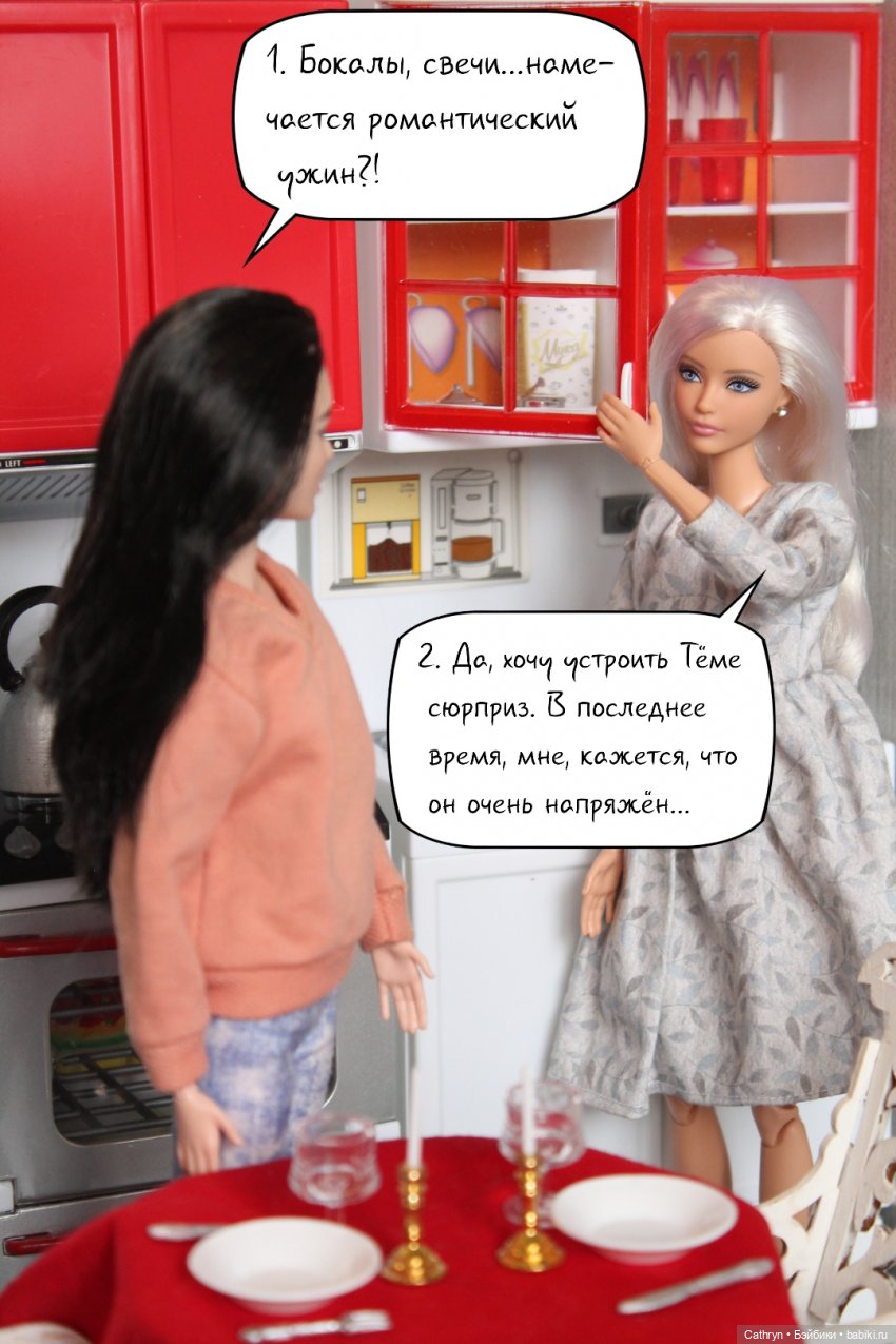 А+А (9) — Кукольные фотоистории и сериалы: комиксы (фото 2)