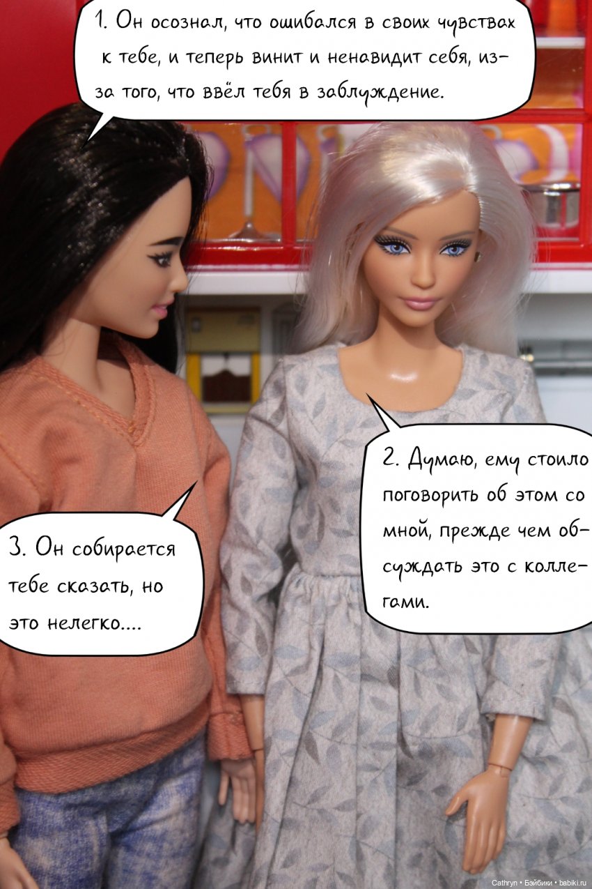 А+А (9) — Кукольные фотоистории и сериалы: комиксы (фото 5)