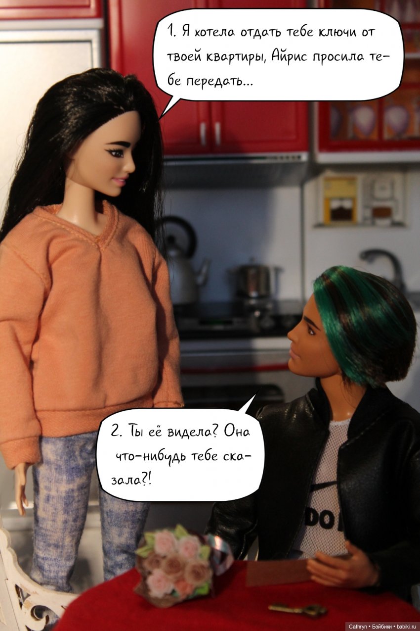 А+А (10) — Кукольные фотоистории и сериалы: комиксы (фото 5)