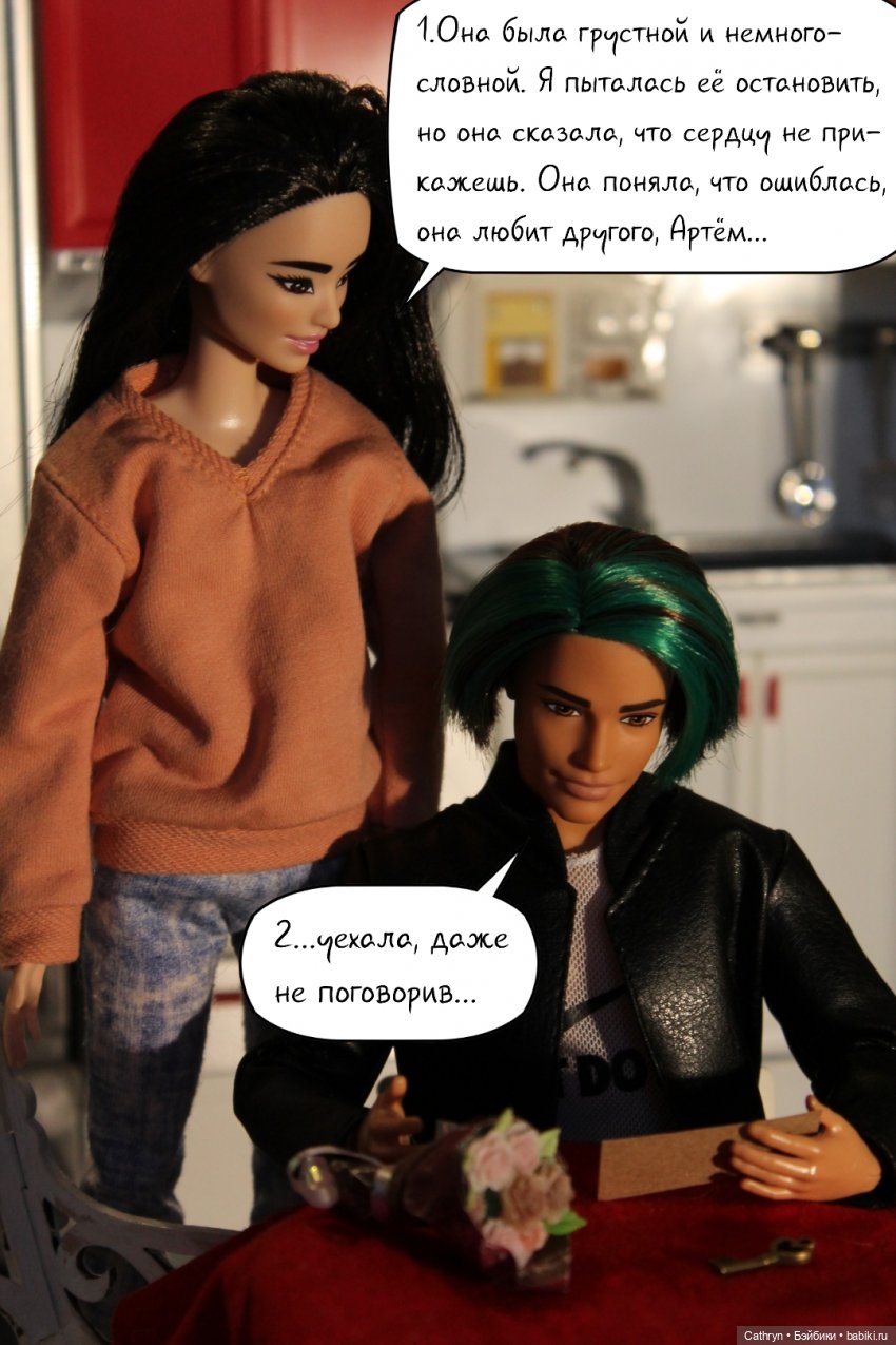 А+А (10) — Кукольные фотоистории и сериалы: комиксы (фото 6)