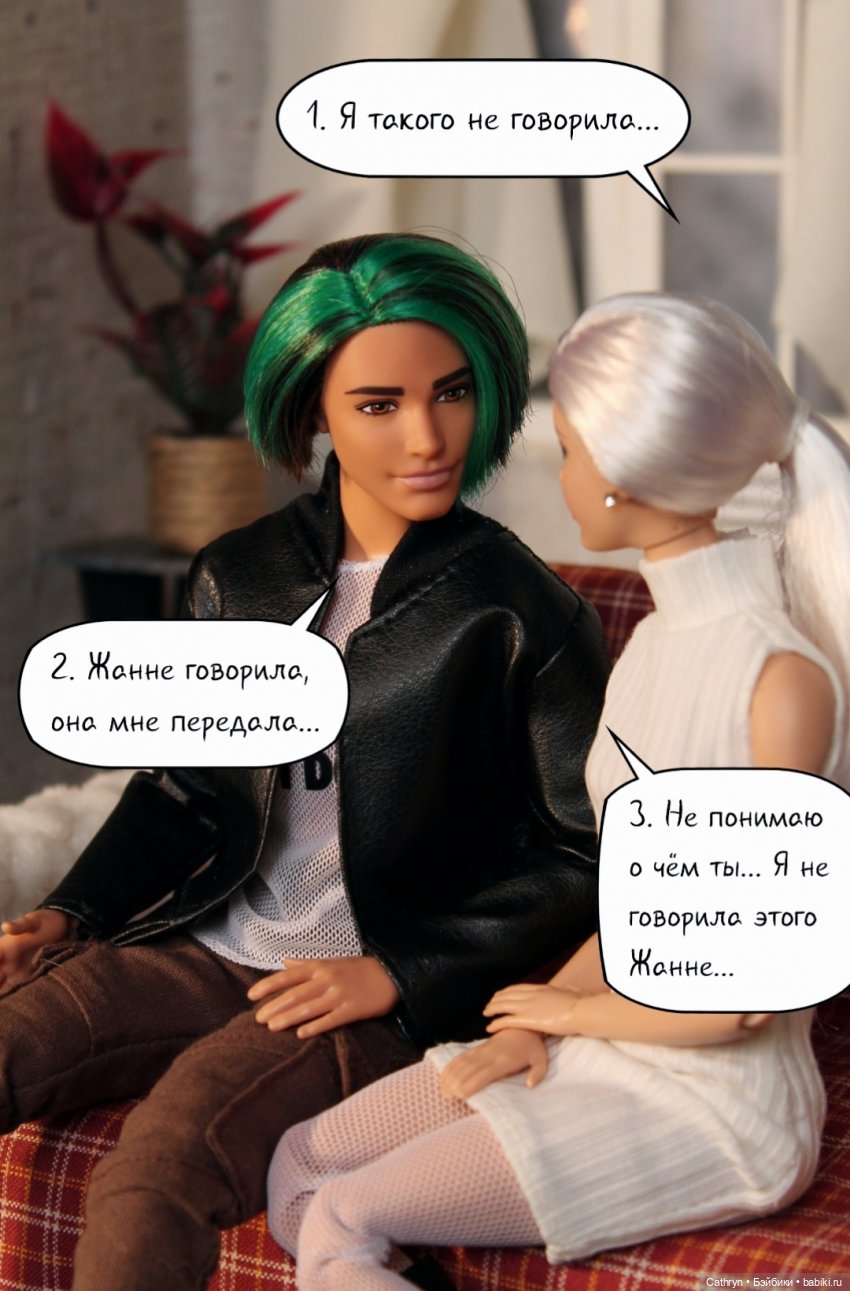 А+А (13) — Кукольные фотоистории и сериалы: комиксы (фото 6)