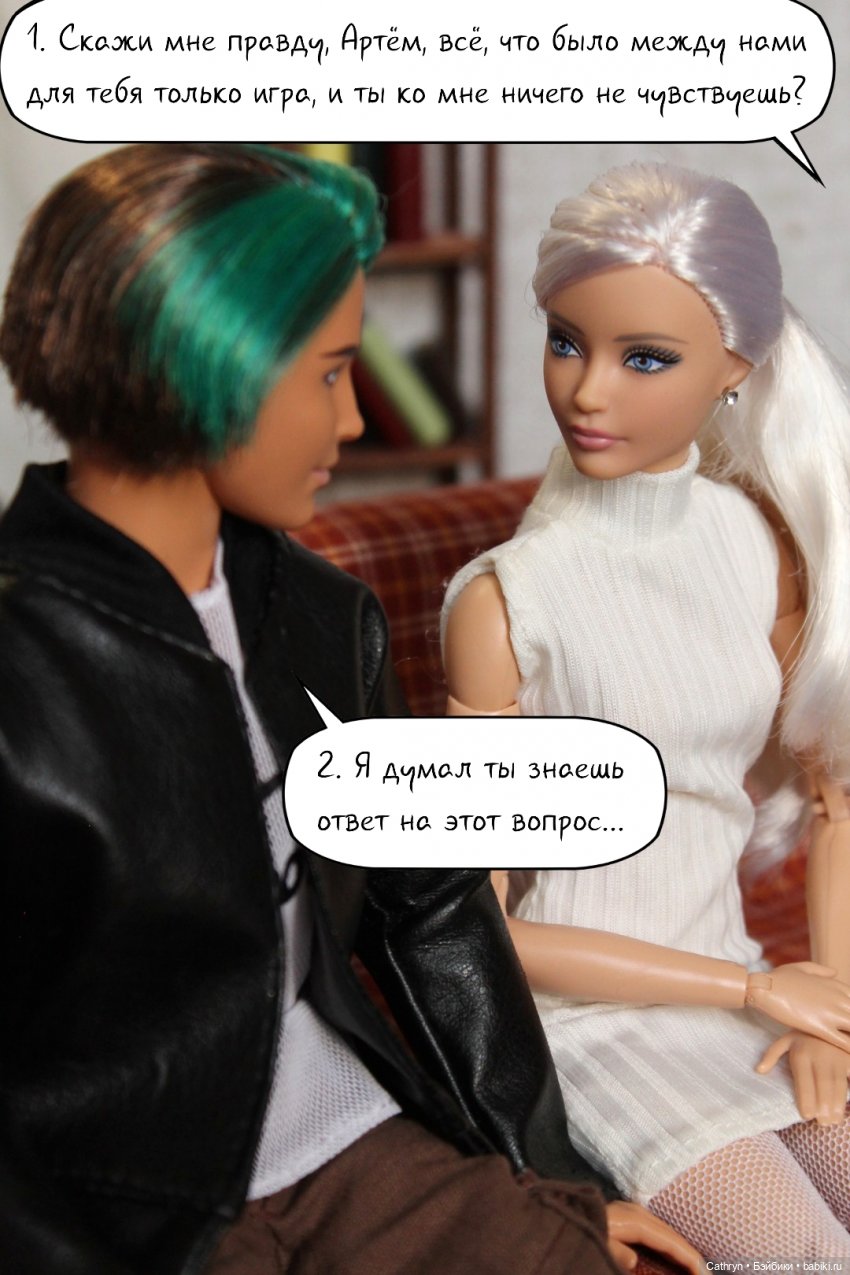 А+А (13) — Кукольные фотоистории и сериалы: комиксы (фото 3)