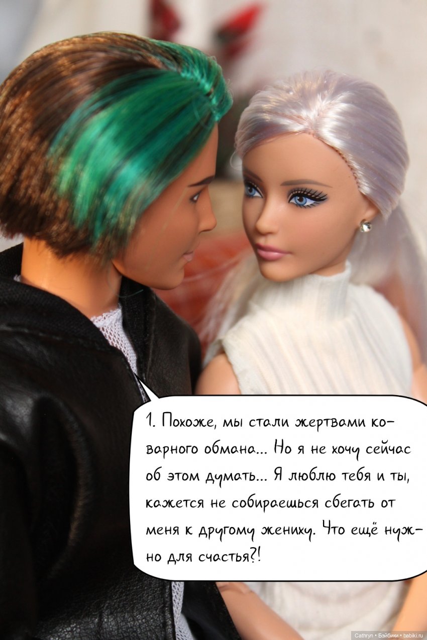 А+А (13) — Кукольные фотоистории и сериалы: комиксы (фото 8)