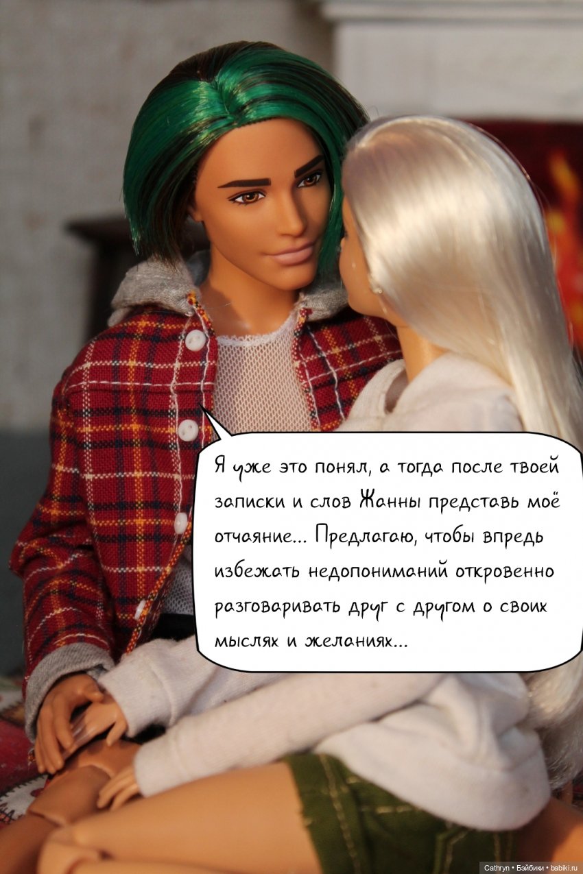 А+А(14) — Кукольные фотоистории и сериалы: комиксы (фото 4)