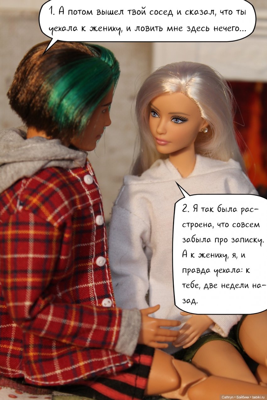 А+А(14) — Кукольные фотоистории и сериалы: комиксы (фото 3)