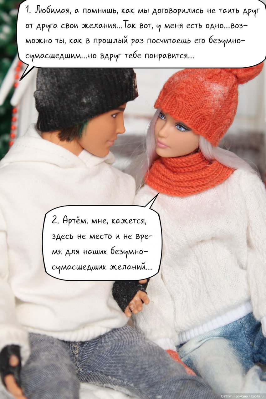 А+А (15) — Кукольные фотоистории и сериалы: комиксы (фото 5)