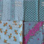 Лоскуты ткани. Новые. СССР