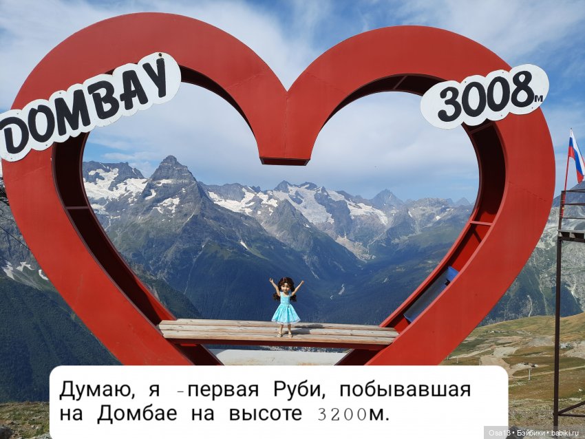 Путешественница — Куклы Ruby Red (Руби Ред) Fashion Friends: Siblies (фото 3)