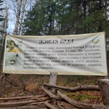 Ключик Разина