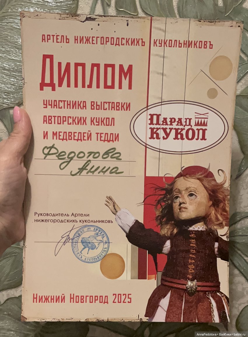 Анна Федотова — Изготавливаю малышей из полимерной (фото 2)