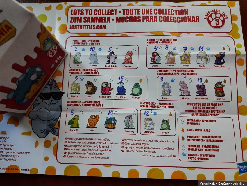 Lost kitties series 3